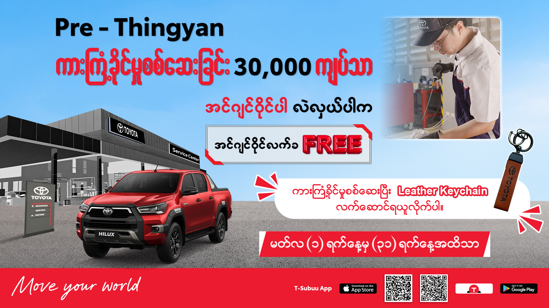 Toyota-Myanmar-Sales Blog28